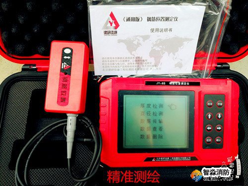 人防工程檢測(cè)設(shè)備-鋼筋掃描儀